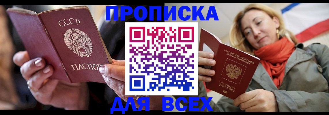 временная регистрация адрес в Киселёвске