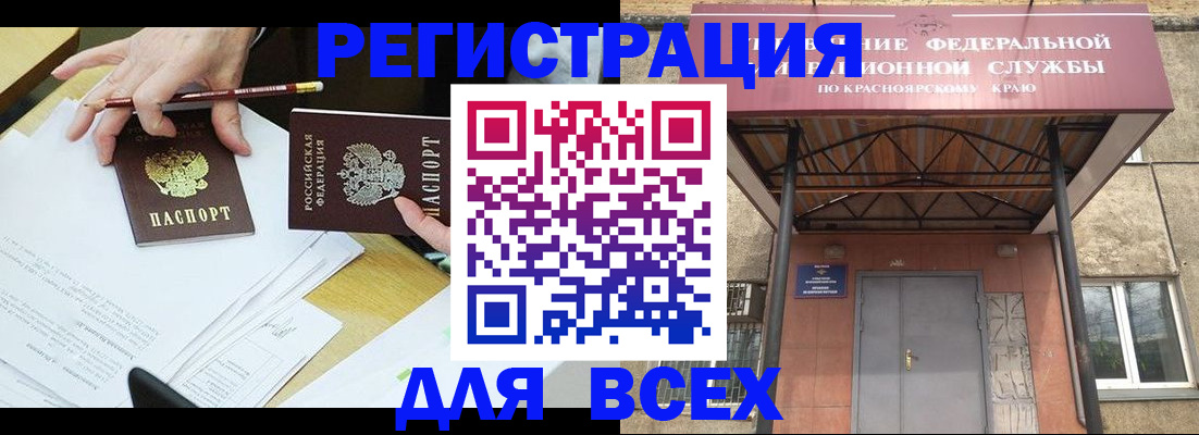 прописка законно в Киселёвске